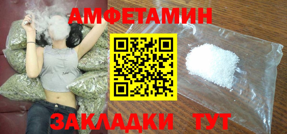 АМФЕТАМИН Розовый Кыштым