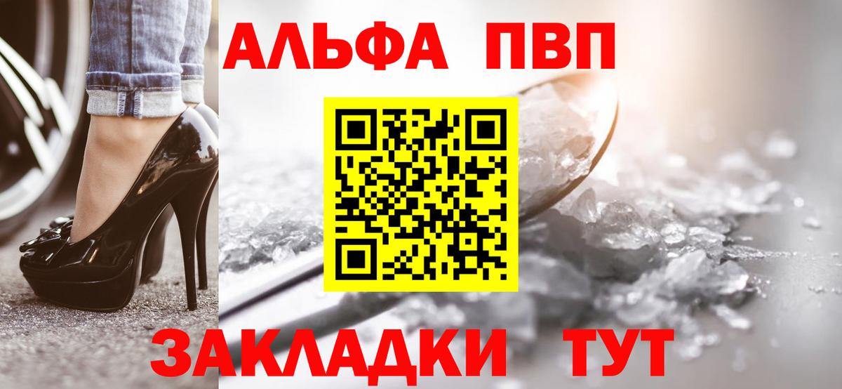 Alpha PVP кристаллы Кыштым
