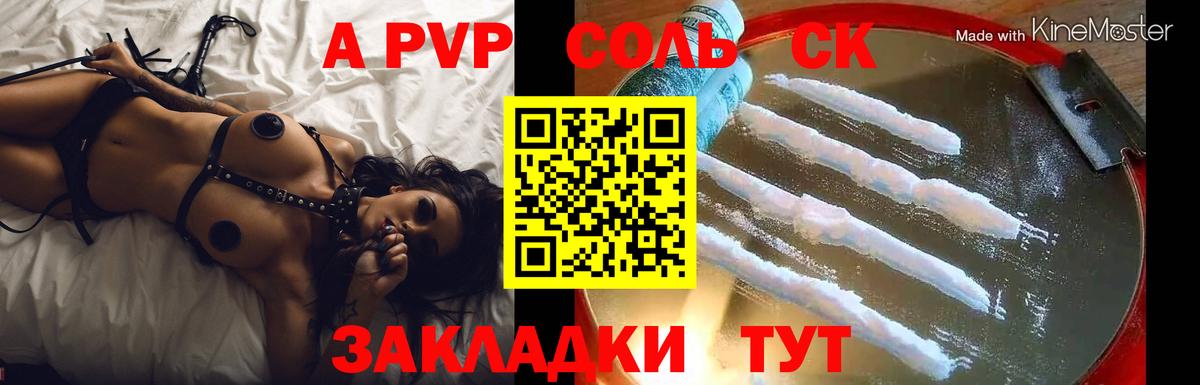 APVP Crystall  A PVP крисы CK  Вход с VPN  Кыштым 