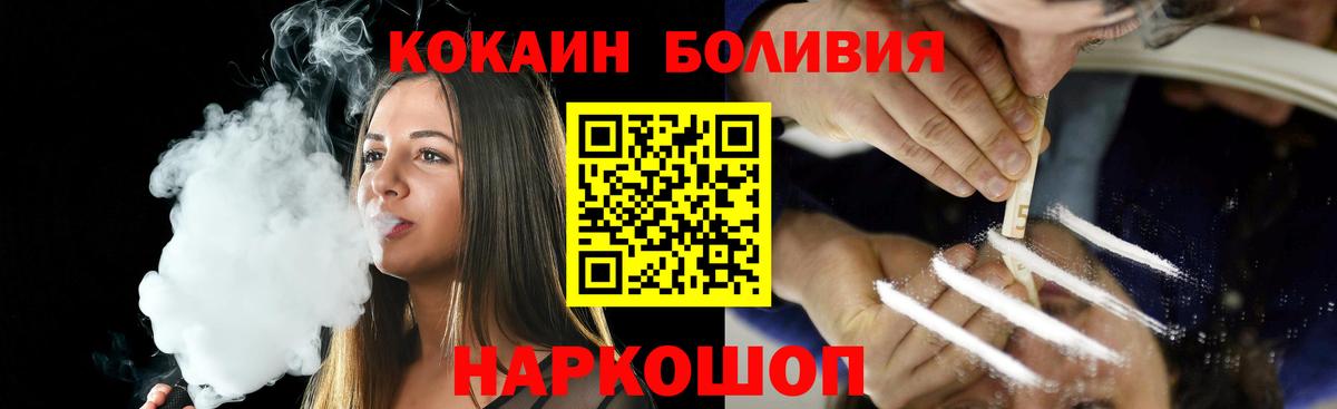 Кыштым  Cocaine Columbia  COCAIN 98%  Кокаин  Вход с VPN 
