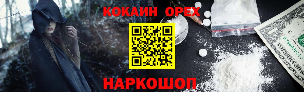 КОКАИН 97% Кыштым