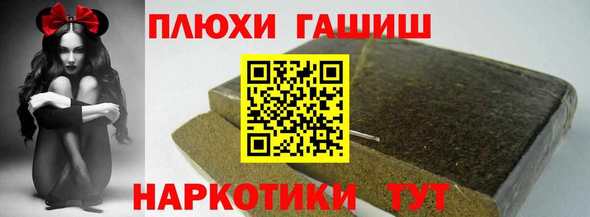 Кыштым  наркошоп  Вход с VPN  ГАШ Изолятор  ГАШИШ гашик 