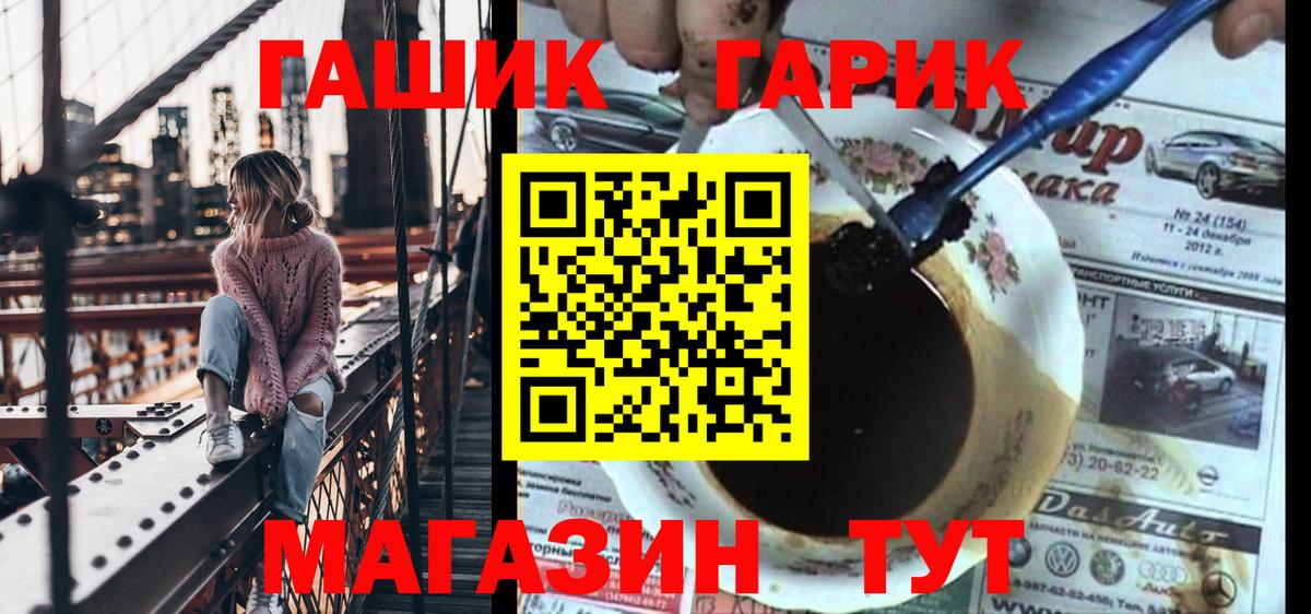 ГАШ  МАРИХУАНА  APVP СОЛЬ кристаллы  Кыштым  Бошки Шишки  Вход с VPN  Гашиш  МЕФ   COCAIN  АМФЕТАМИН  