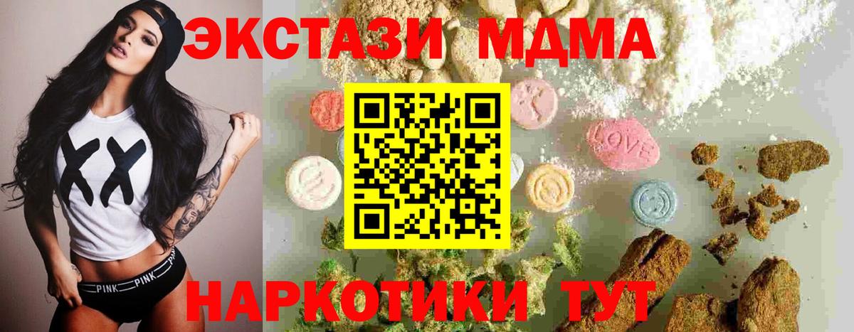 MDMA Molly  МДМА Molly  Кыштым  МДМА  Вход с VPN 