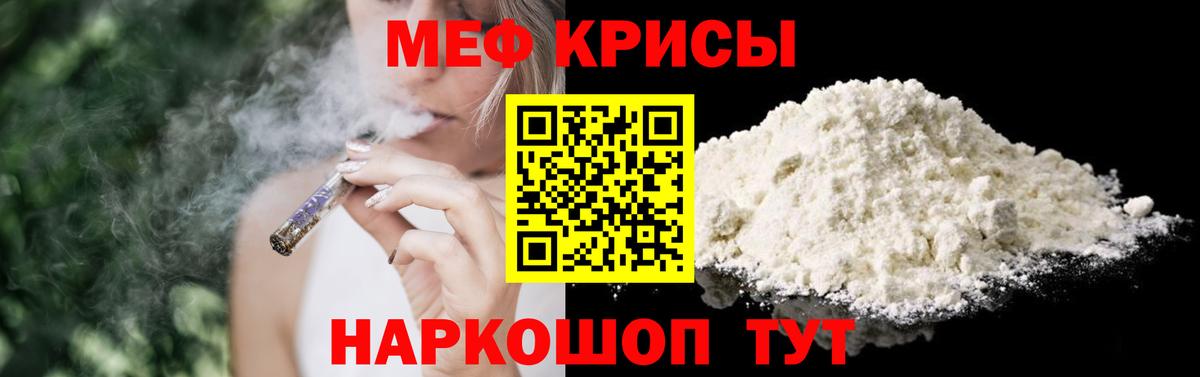 Кыштым  МЕФ  Вход с VPN  Мефедрон  Меф мяу мяу  Меф 4 MMC 