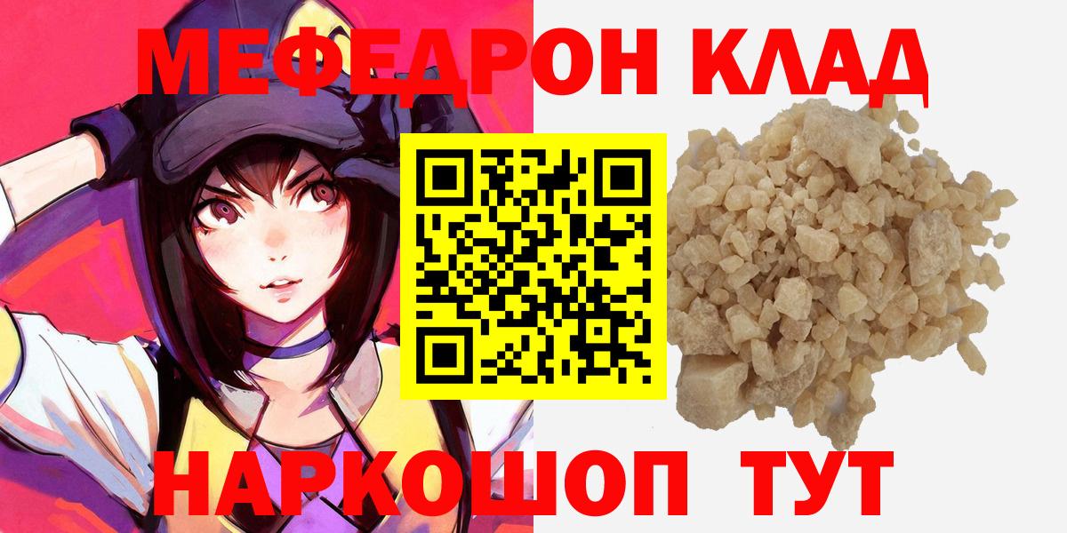 МЕФ мука Кыштым