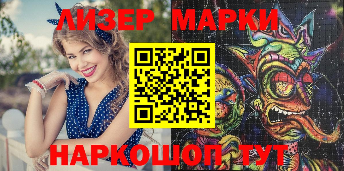 Кыштым  Марки 25I-NBOMe 1500мкг  Вход с VPN 